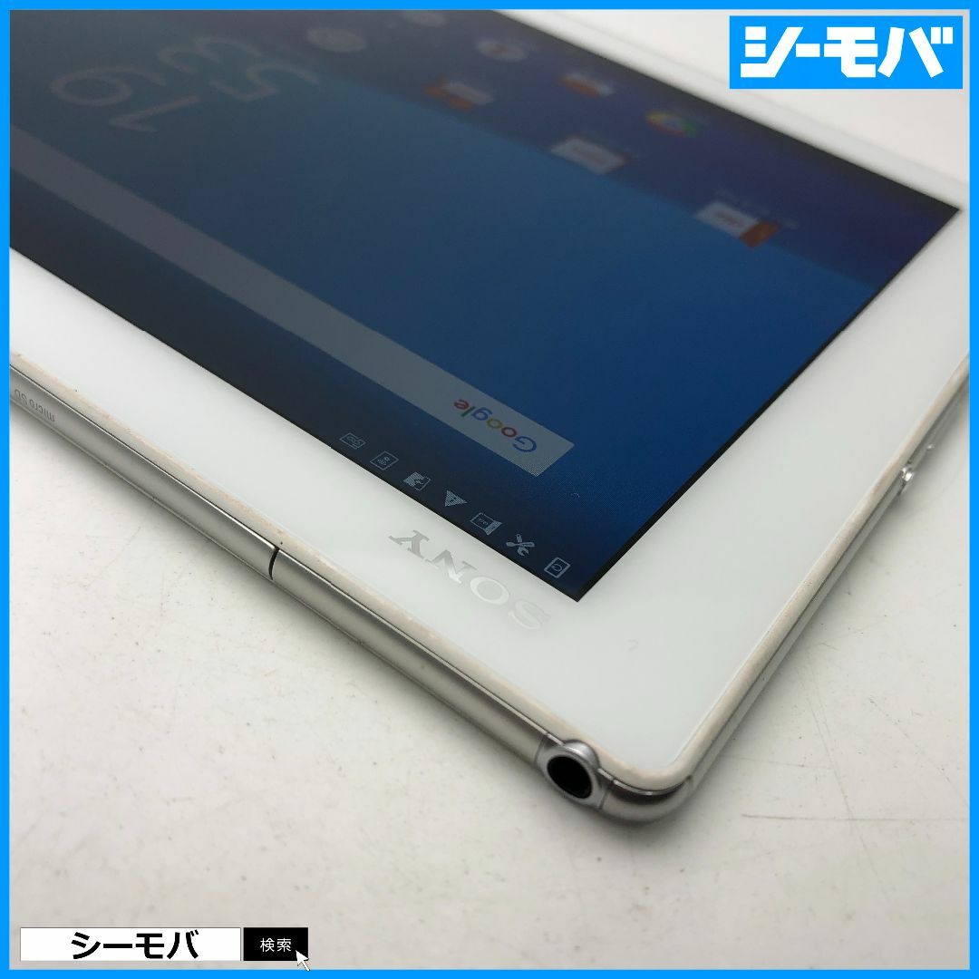 SONY(ソニー)のR1062 SIMフリーXperia Z4 Tablet SOT31白中古 スマホ/家電/カメラのPC/タブレット(タブレット)の商品写真