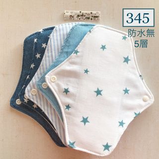 【345】布ライナー　防水無5層5枚　☆ハンドメイド☆(その他)