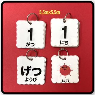 日めくりカード　四角　日めくりカレンダー　ハンドメイド　保育(その他)