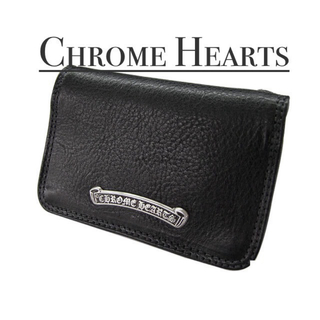クロムハーツ(Chrome Hearts)の【正規品】クロムハーツ レザーカードケース#2 ブラック 名刺ケース(名刺入れ/定期入れ)