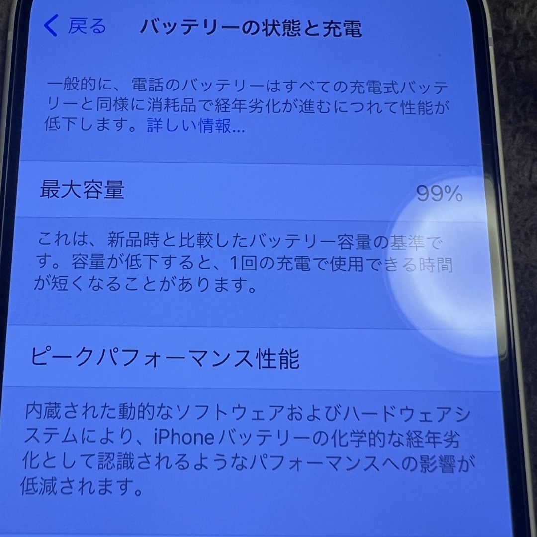 iPhone(アイフォーン)のiPhone14plus 128G スターライト 本体 スマホ/家電/カメラのスマートフォン/携帯電話(スマートフォン本体)の商品写真