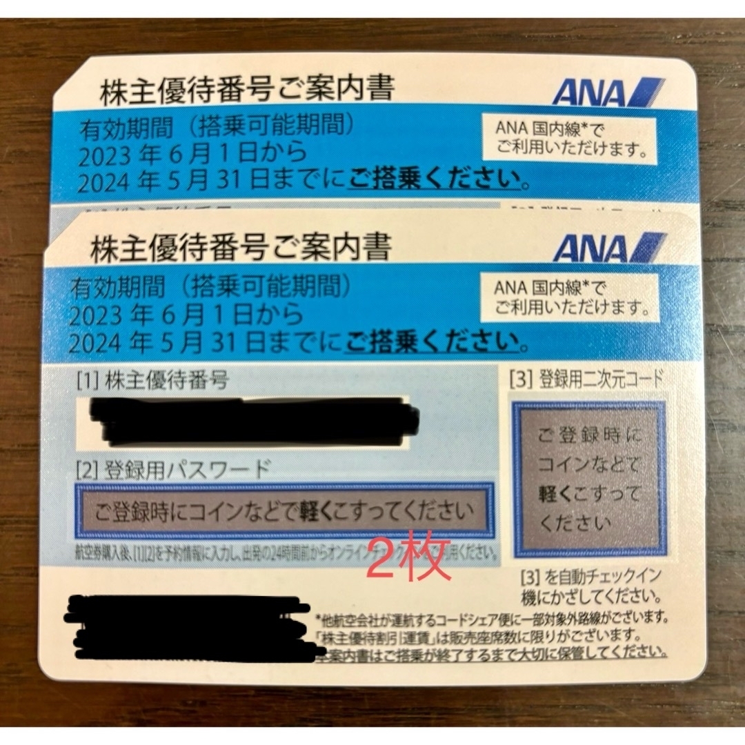 ANA(全日本空輸)(エーエヌエー(ゼンニッポンクウユ))のANA 株主優待券　2枚 チケットの乗車券/交通券(航空券)の商品写真