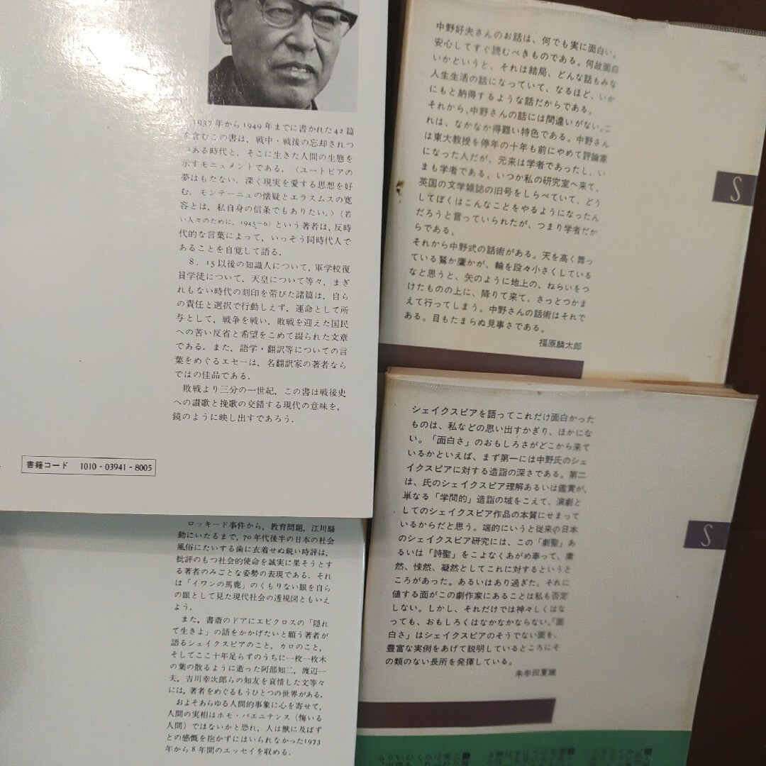 英文学夜ばなし　シェイクスピアの面白さ　酸っぱい葡萄　人は獣に及ばず　中野好夫 エンタメ/ホビーの本(文学/小説)の商品写真