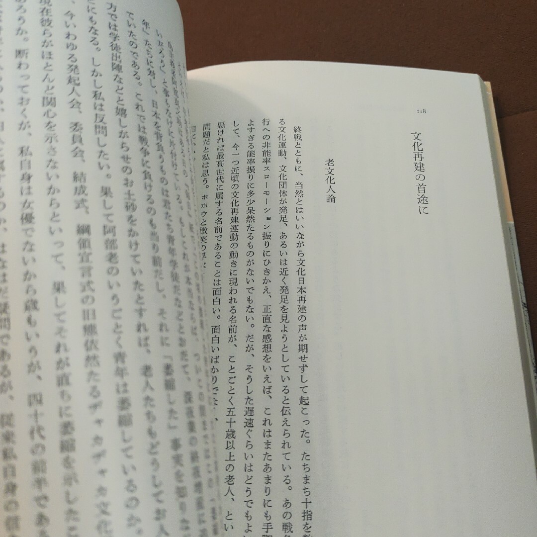 英文学夜ばなし　シェイクスピアの面白さ　酸っぱい葡萄　人は獣に及ばず　中野好夫 エンタメ/ホビーの本(文学/小説)の商品写真