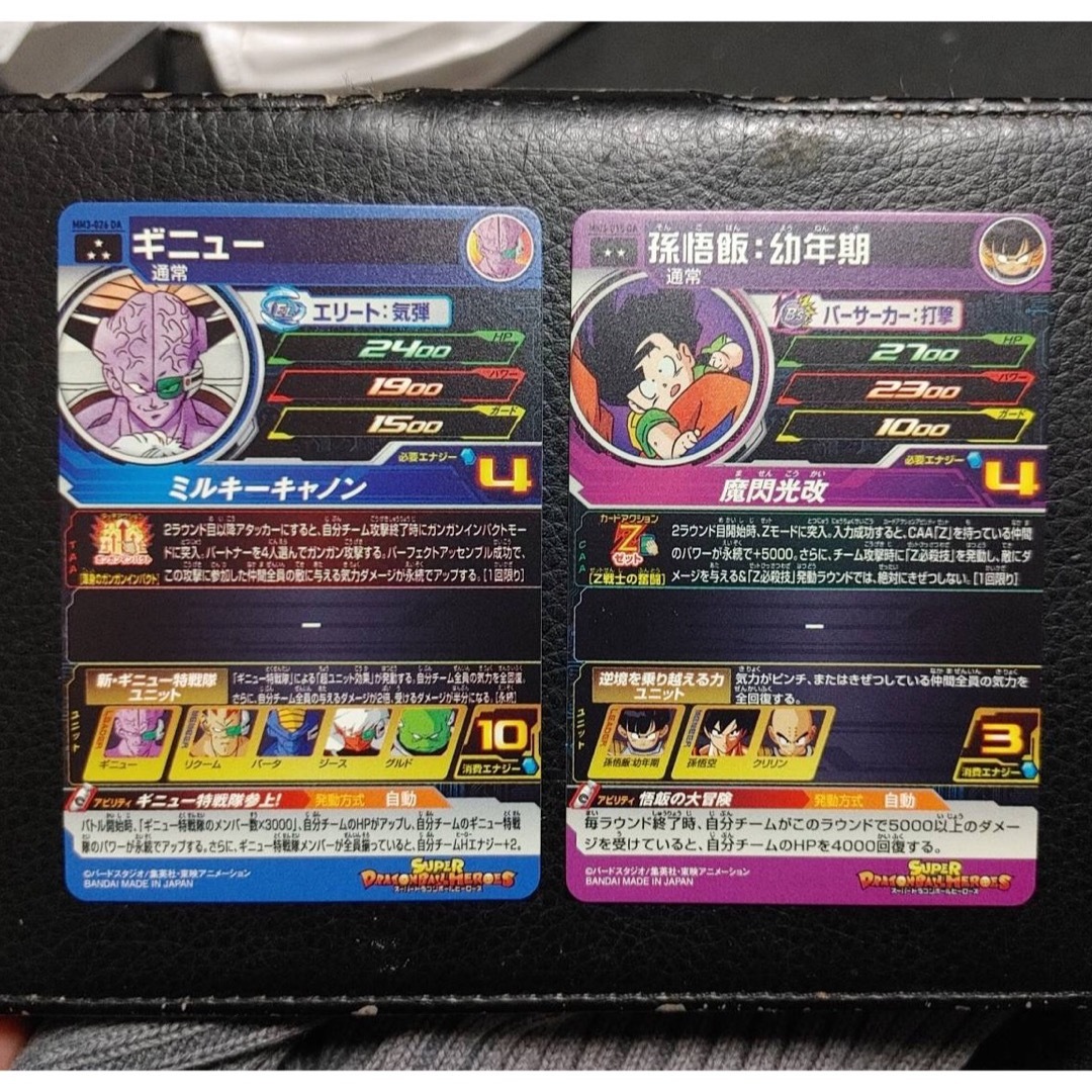ドラゴンボール - スーパードラゴンボールヒーローズ MM3 ドラゴンボール - スーパードラゴンボールヒーローズ MM3