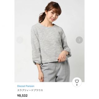 Discoat - 送料込！美品！Discoat スラブツイード  セットアップ