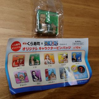 くら寿司　ワンピース　ゾロ　ピンバッジ