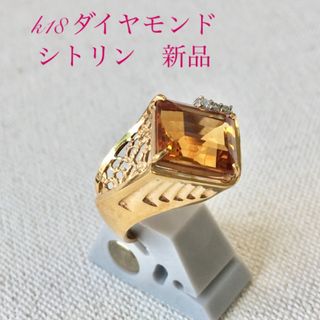 超豪華美細工　グレードの高いお席にも　k18 ダイヤモンドシトリン　新品　(リング(指輪))