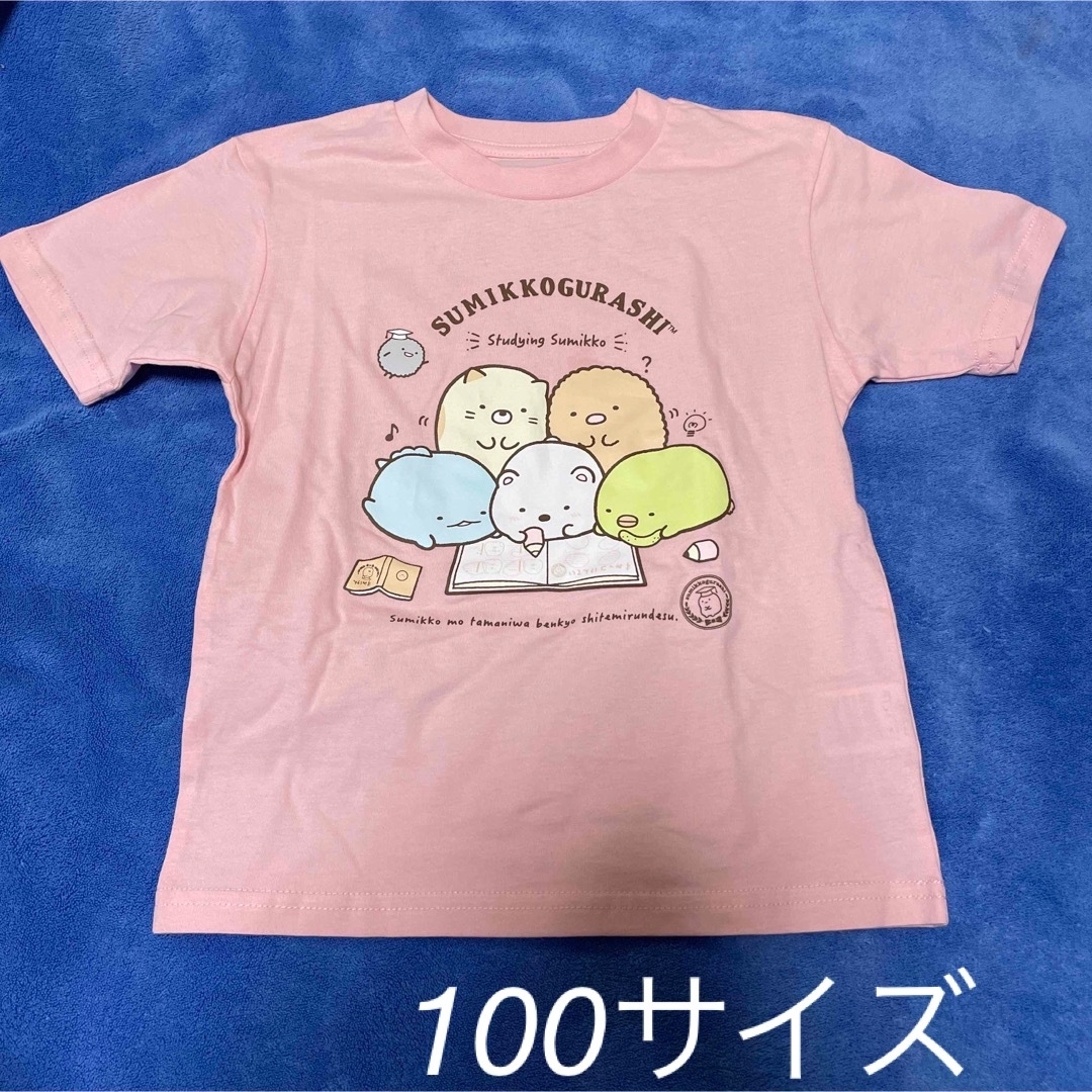 すみっコぐらし　半袖Ｔシャツ　100サイズ   ピンク　新品未使用 エンタメ/ホビーのアニメグッズ(その他)の商品写真