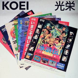 コーエーテクモゲームス(Koei Tecmo Games)の光栄 KOEI コーエー ゲームソフト ゲーム雑誌 切り抜き広告 ８枚(家庭用ゲームソフト)