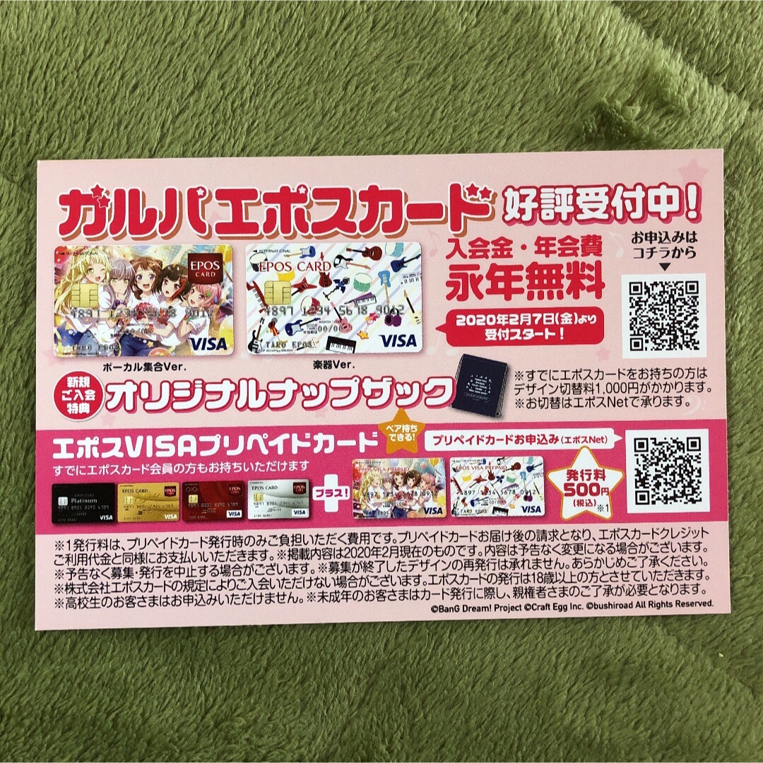 ガルパ　バンドリ　ポストカード　セット エンタメ/ホビーのおもちゃ/ぬいぐるみ(キャラクターグッズ)の商品写真