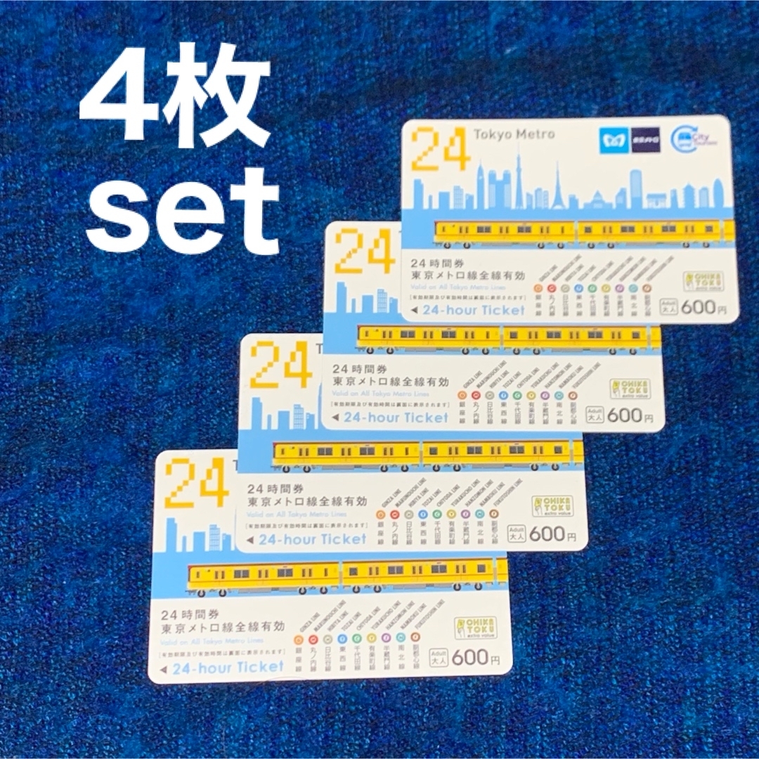 春です。東京メトロ24時間券★４枚set★2679円 エンタメ/ホビーのエンタメ その他(その他)の商品写真