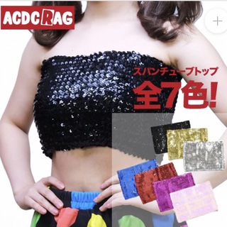 エーシーディーシーラグ(ACDC RAG)のACDCRAG チューブトップ スカート スパンコール 2way 白(ベアトップ/チューブトップ)