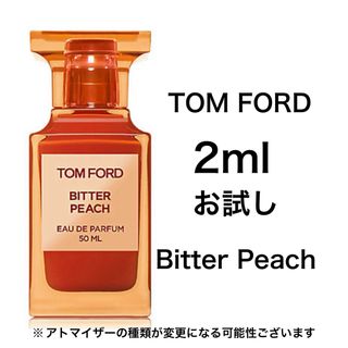 香水　トムフォード　ビターピーチ　2ml お試し　サンプル(ユニセックス)