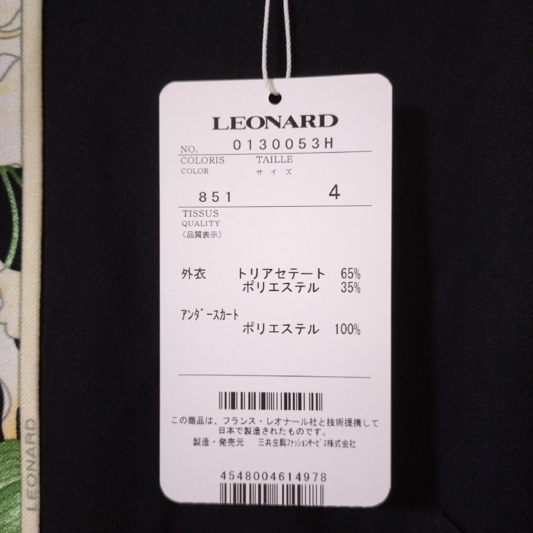 LEONARD(レオナール)のレオナール☆2024年最新　新品未使用ワンピース レディースのワンピース(ロングワンピース/マキシワンピース)の商品写真