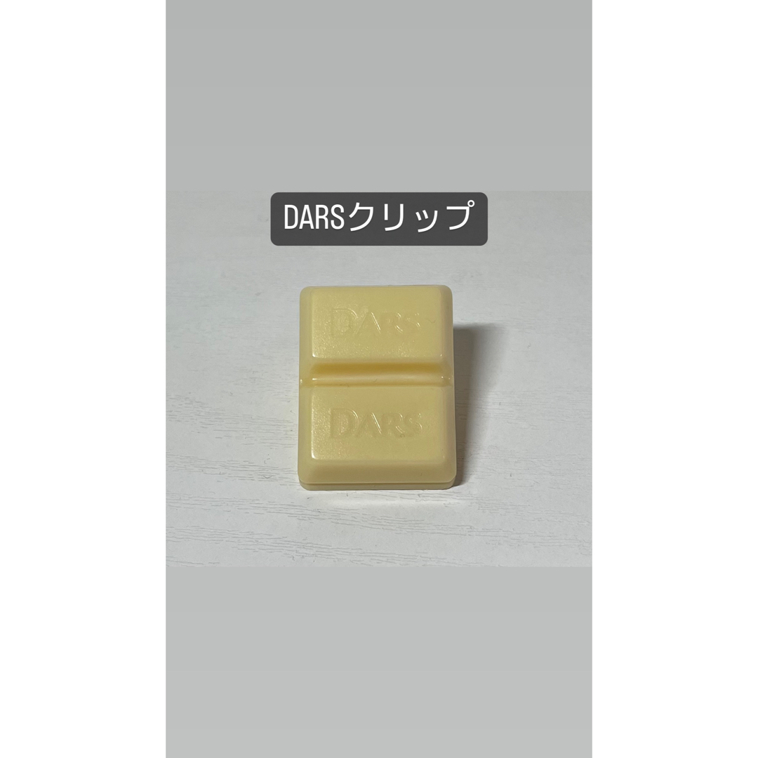 DARS クリップ インテリア/住まい/日用品の文房具(その他)の商品写真