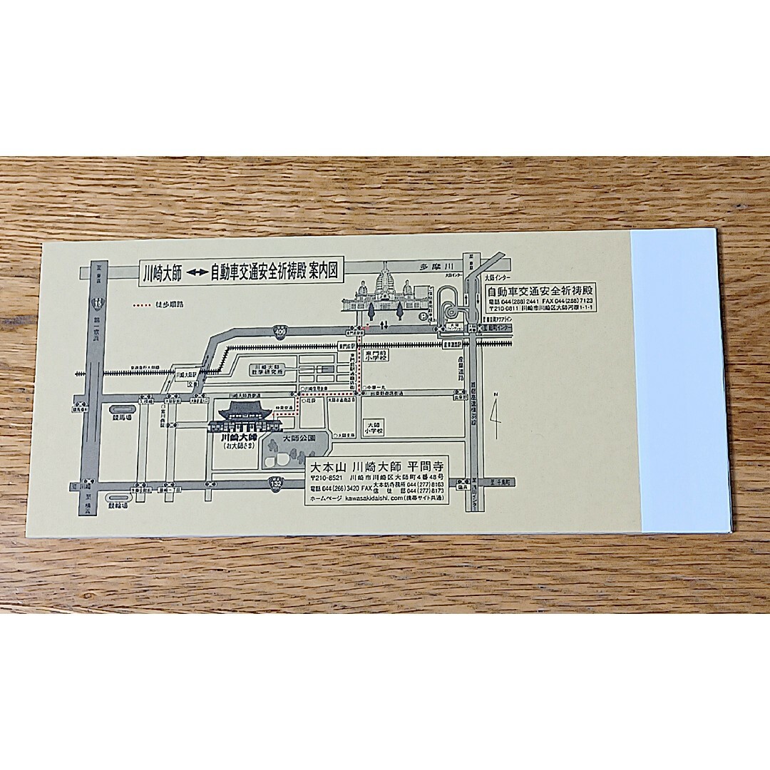 【401円均一】【計7点セット】川崎大師 便箋 ほうじ茶 都こんぶ 厄除暦 エンタメ/ホビーのコレクション(ノベルティグッズ)の商品写真