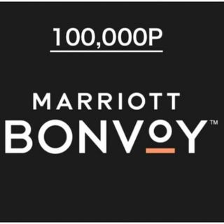 Marriott Bonvoy マリオットヴォンヴォイ 100,000ポイント (宿泊券)