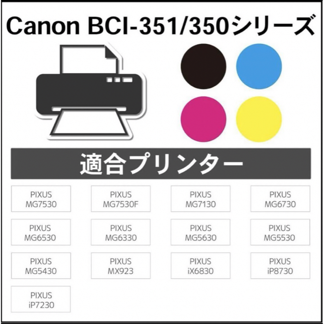 Canon(キヤノン)のCanon インク  BCI-351+BCI-350 6色大容量 スマホ/家電/カメラのPC/タブレット(PC周辺機器)の商品写真