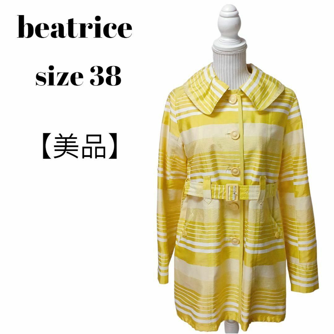 BEATRICE(ベアトリス)の【美品✴️】beatriceスプリングコート　イエロー　ボーダー　ベルト付　38 レディースのジャケット/アウター(スプリングコート)の商品写真