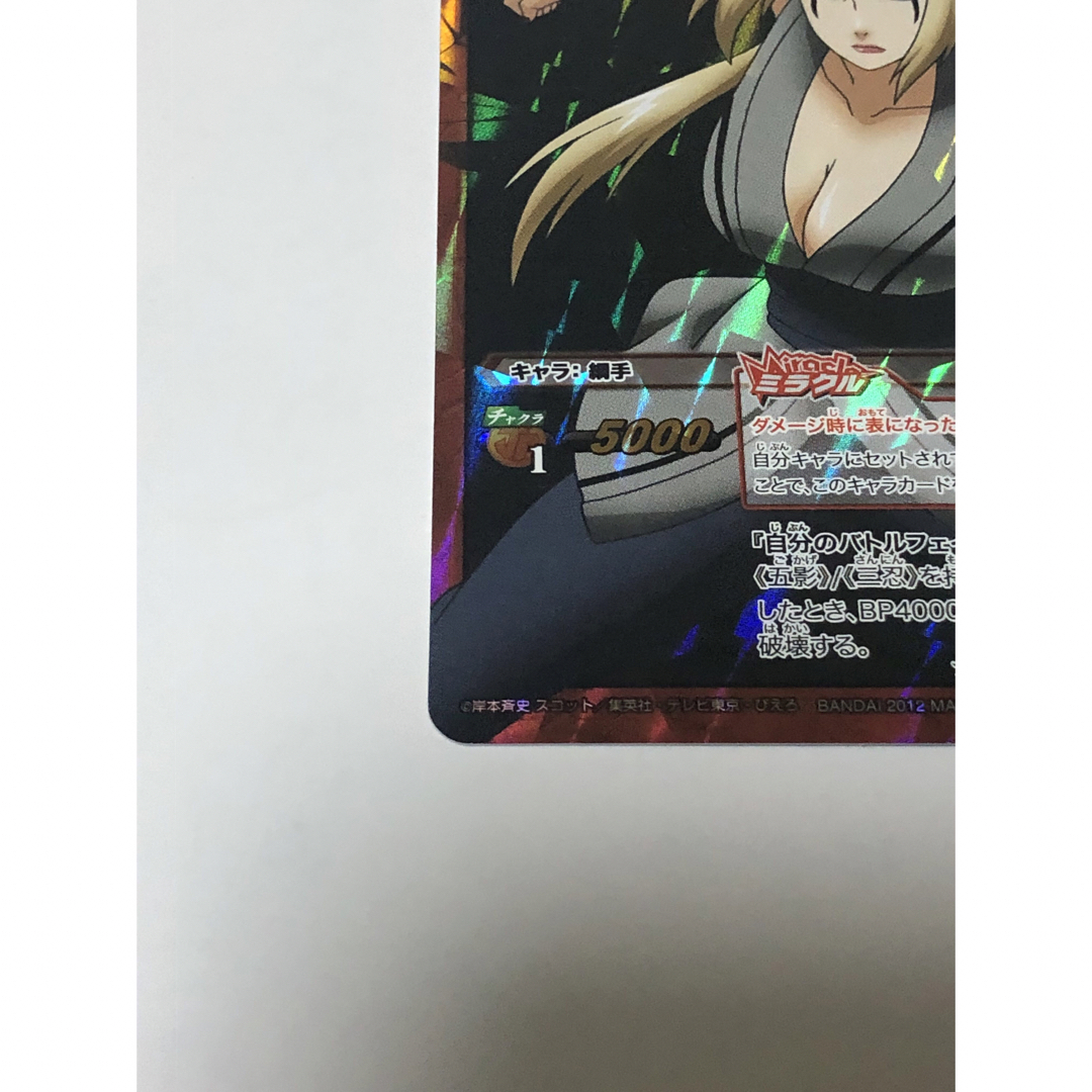 ナルト 綱手 カード ミラバトの通販 by にん|ラクマ ナルト 綱手 カード ミラバトの通販 by にん|ラクマ