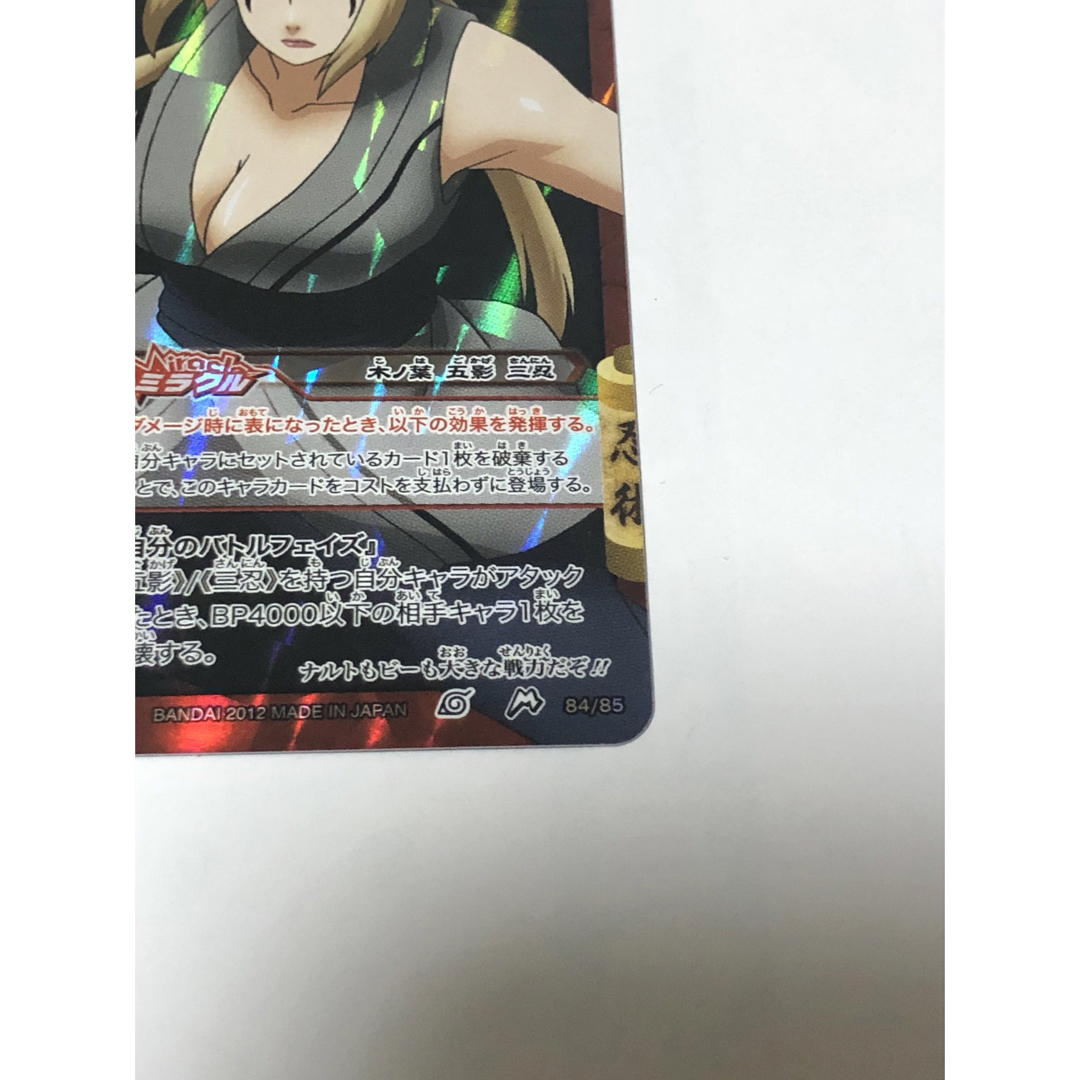 ナルト 綱手 カード ミラバトの通販 by にん|ラクマ ナルト 綱手 カード ミラバトの通販 by にん|ラクマ