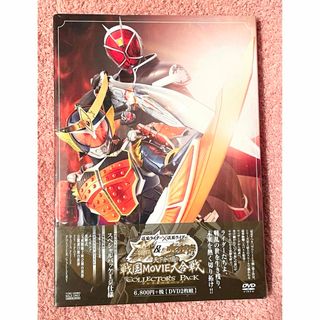 新品未開封！仮面ライダー鎧武&ウィザード 戦国MOVIE大合戦　スペシャルパック(特撮)