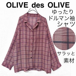 オリーブデオリーブ(OLIVEdesOLIVE)のOLIVE des OLIVEオリーブデオリーブ/チェック柄ドルマン袖シャツ大き(シャツ/ブラウス(長袖/七分))