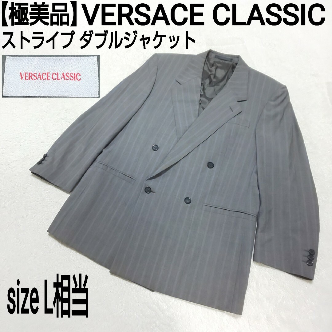 VERSACE(ヴェルサーチ)の極美品 VERSACE CLASSIC ストライプダブルジャケット シャドーロゴ メンズのジャケット/アウター(テーラードジャケット)の商品写真