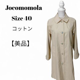 Jocomomola - 【美品✴️】Jocomomola ステンカラーコートベージュ刺繍くるみボタン40