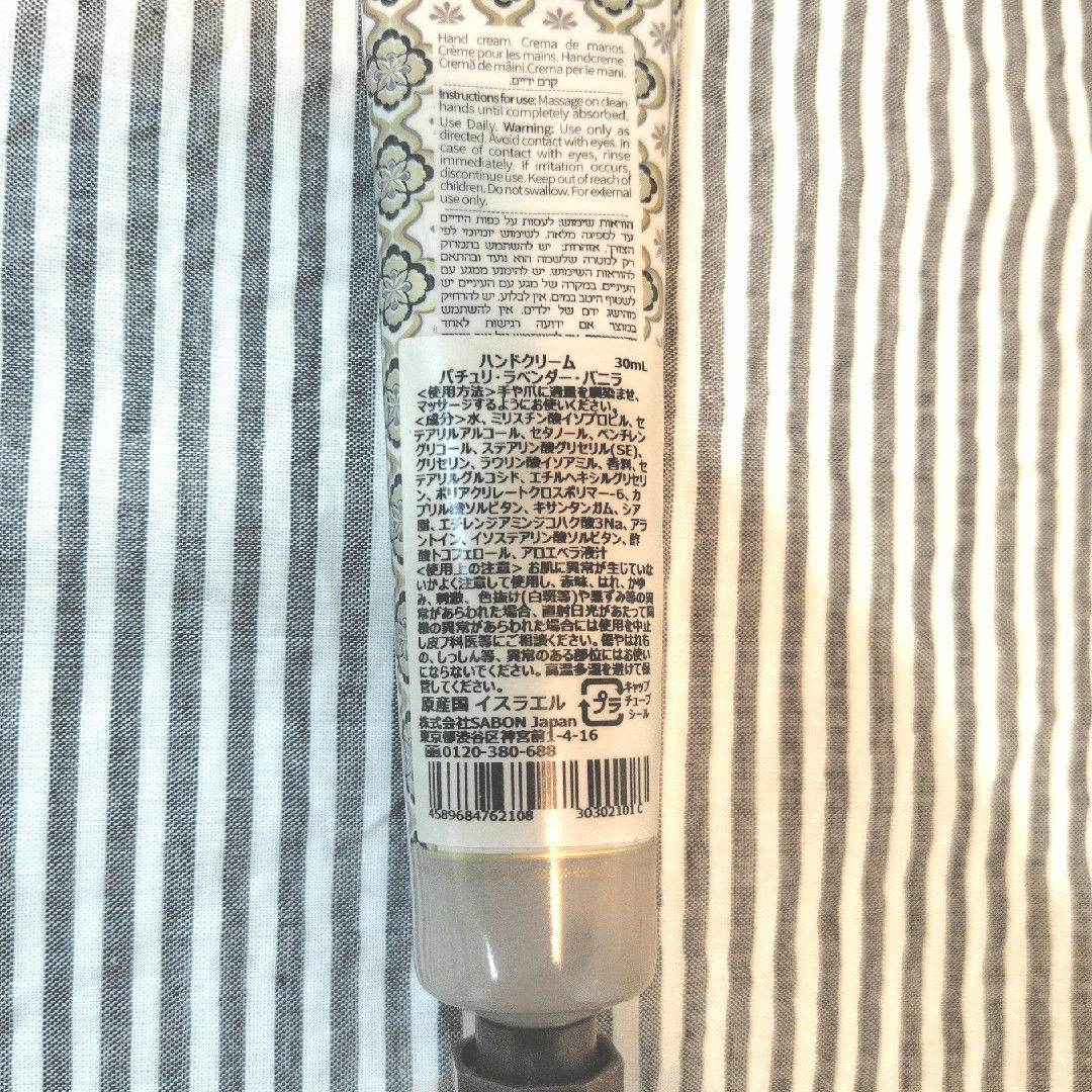 SABON(サボン)のSABON パチュリラベンダーバニラ ハンドクリーム 30mL コスメ/美容のボディケア(ハンドクリーム)の商品写真