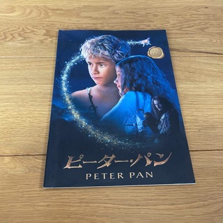 ピーターパン　パンフレット　映画　PETER PAN(アート/エンタメ)