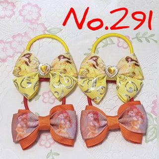 No.２９１  リボン  ヘアゴム  ハンドメイド  ベル