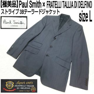 ポールスミス(Paul Smith)の極美品 Paul Smith フラテッリタリア ストライプ テーラードジャケット(テーラードジャケット)