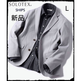 【新品】【WEB限定】SOLOTEX(R) ハイブリッド ジャージー ジャケット
