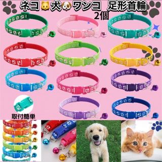 首輪 犬 猫 用　肉球 模様　小型犬 バックル止め調整可能 パープル2個SET(猫)