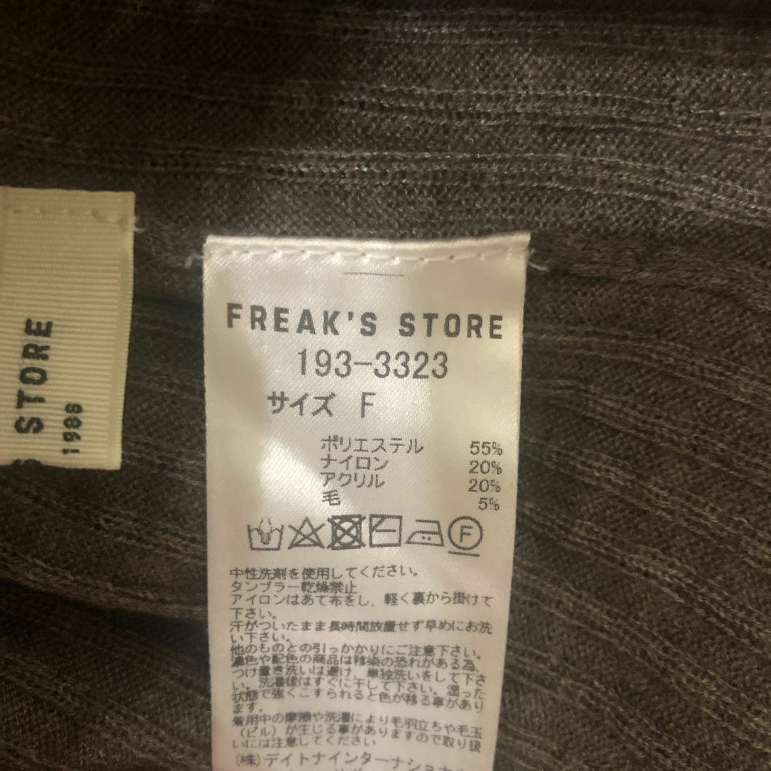 FREAK'S STORE(フリークスストア)のフリークスストア　リブニット　トップス レディースのトップス(カットソー(長袖/七分))の商品写真