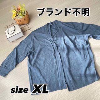 【美品】カーディガン ブルー XLサイズ 青 レディース メンズ ニット(カーディガン)