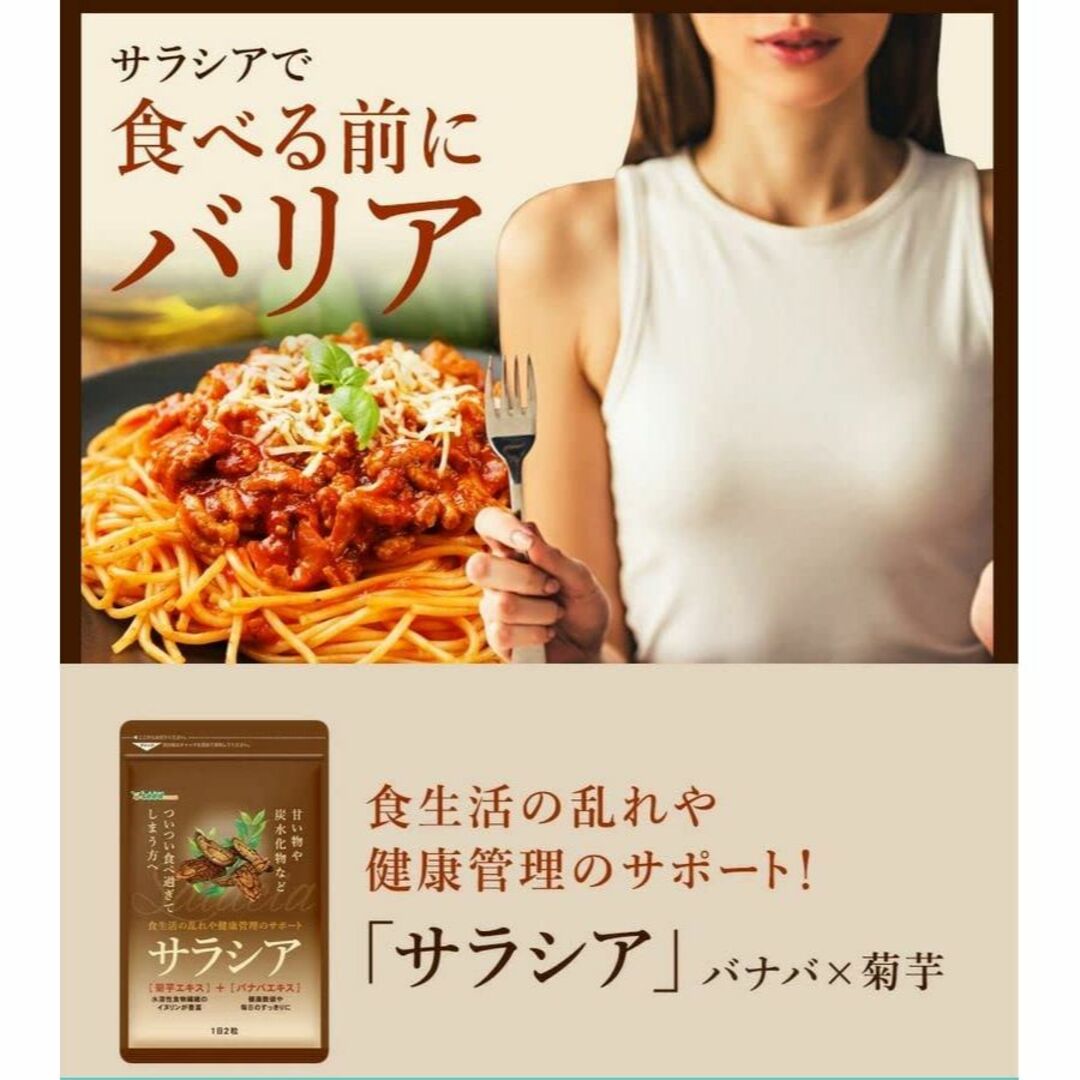 最新2026.05 シードコムス サラシア ダイエット約3ヵ月分 食品/飲料/酒の健康食品(その他)の商品写真