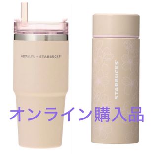 スターバックスコーヒー(Starbucks Coffee)のスターバックス　3WAYステンレスタンブラー　STANLEYベージュ　473ml(タンブラー)