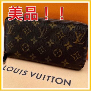 ルイヴィトン(LOUIS VUITTON)のルイヴィトン モノグラム ジッピーウォレット 長財布 ラウンドジップ レディース(財布)