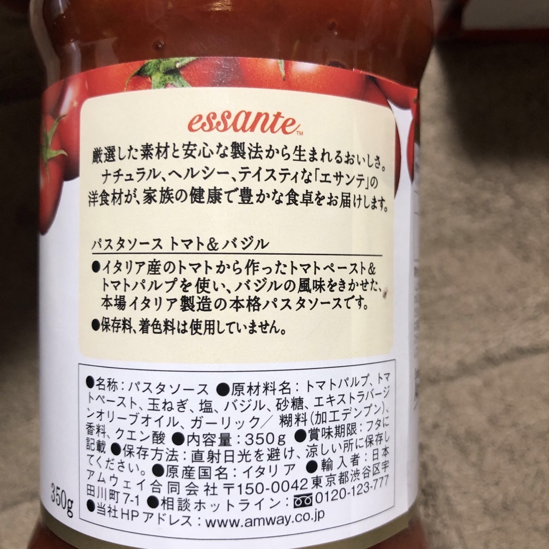 Amway(アムウェイ)のAmway パスタソース トマト＆バジル 2本 食品/飲料/酒の加工食品(レトルト食品)の商品写真