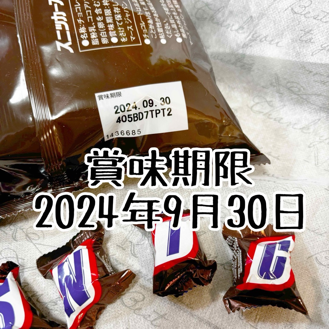 MARS(マース)のスニッカーズ　ミニチュア コストコ限定サイズ  50個 食品/飲料/酒の食品(菓子/デザート)の商品写真