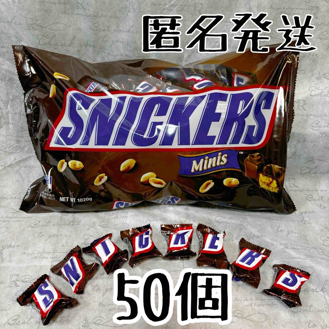 MARS(マース)のスニッカーズ　ミニチュア コストコ限定サイズ  50個 食品/飲料/酒の食品(菓子/デザート)の商品写真