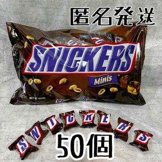 MARS - スニッカーズ　ミニチュア コストコ限定サイズ  50個