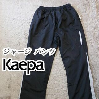 ケイパ(Kaepa)のKaepa ジャージ パンツ LLサイズ ブラック(その他)