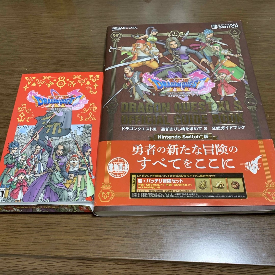 SQUARE ENIX(スクウェアエニックス)のドラゴンクエストⅪ S 過ぎ去りし時を求めて&公式ガイドブック　セット エンタメ/ホビーのゲームソフト/ゲーム機本体(携帯用ゲームソフト)の商品写真