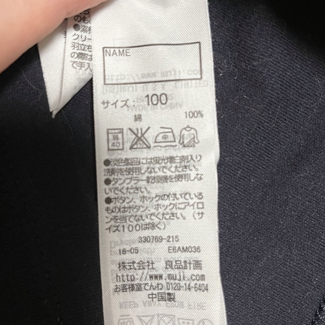 MUJI (無印良品)(ムジルシリョウヒン)の【無印良品】ベビー・キッズ ロングTシャツ 100 キッズ/ベビー/マタニティのキッズ服男の子用(90cm~)(Tシャツ/カットソー)の商品写真