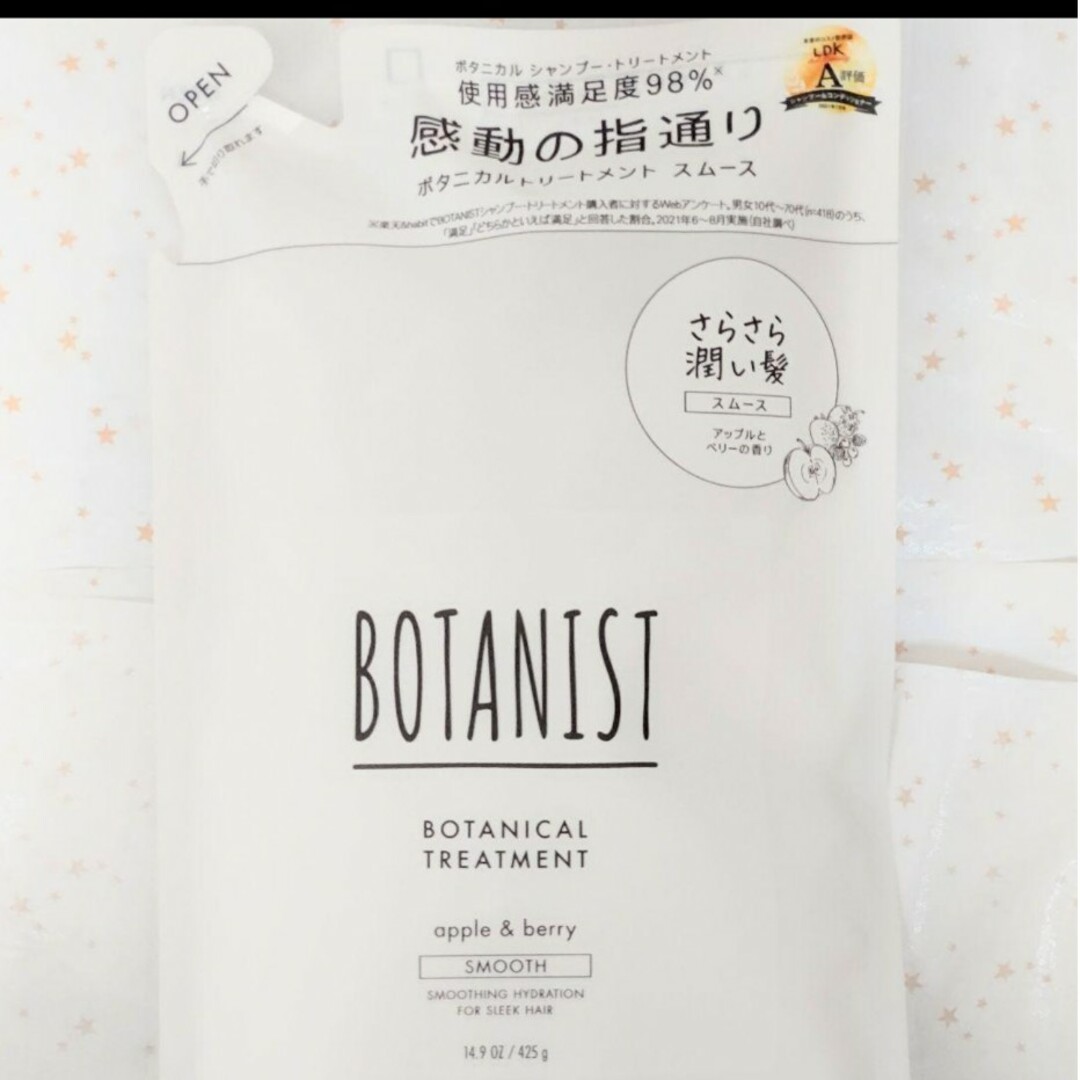 BOTANIST(ボタニスト)のボタニスト ボタニカルシャンプー&トリートメント スムース 詰め替え 計2袋 コスメ/美容のヘアケア/スタイリング(シャンプー)の商品写真