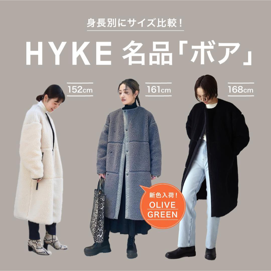 HYKE(ハイク)のHYKE美品⭐️FAUX SHEARLING COATロングボアコート レディースのジャケット/アウター(ロングコート)の商品写真